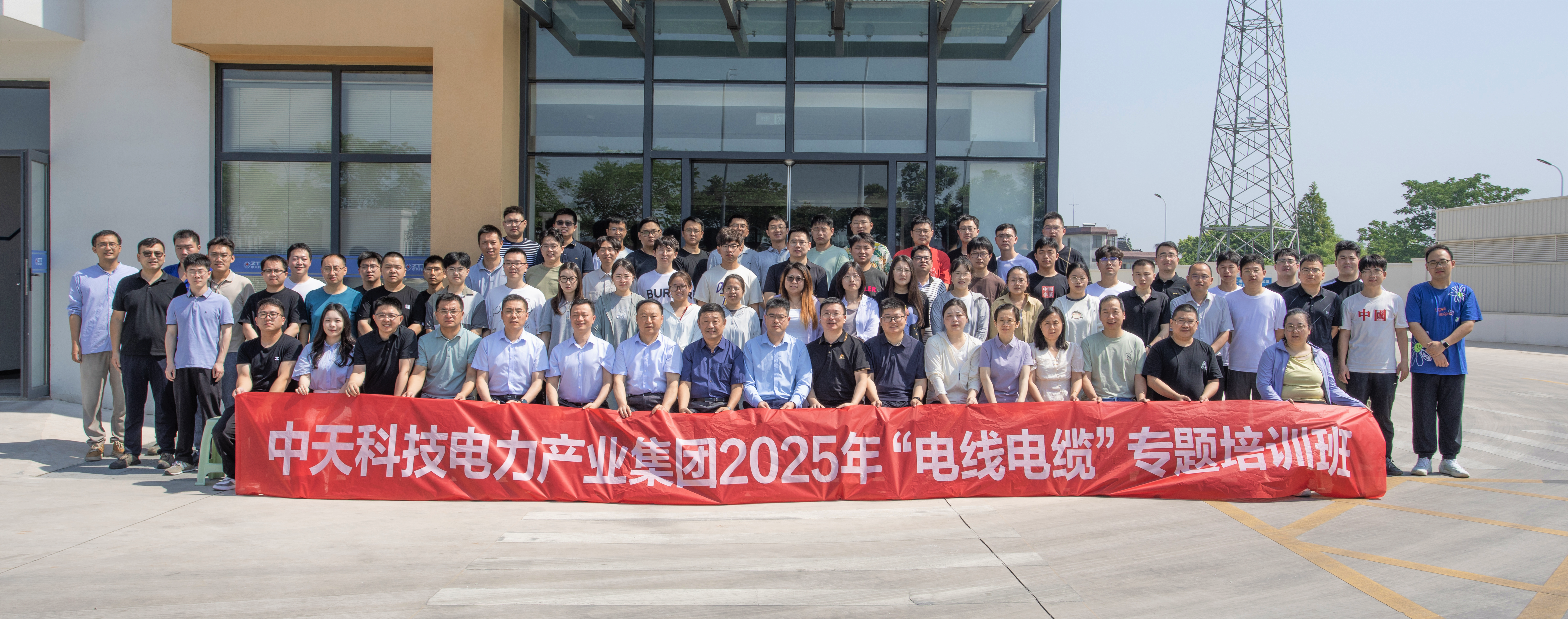 圖片1 中天科技電力產(chǎn)業(yè)集團(tuán)優(yōu)秀儲(chǔ)備人才專業(yè)知識(shí)培訓(xùn)開班合影.png