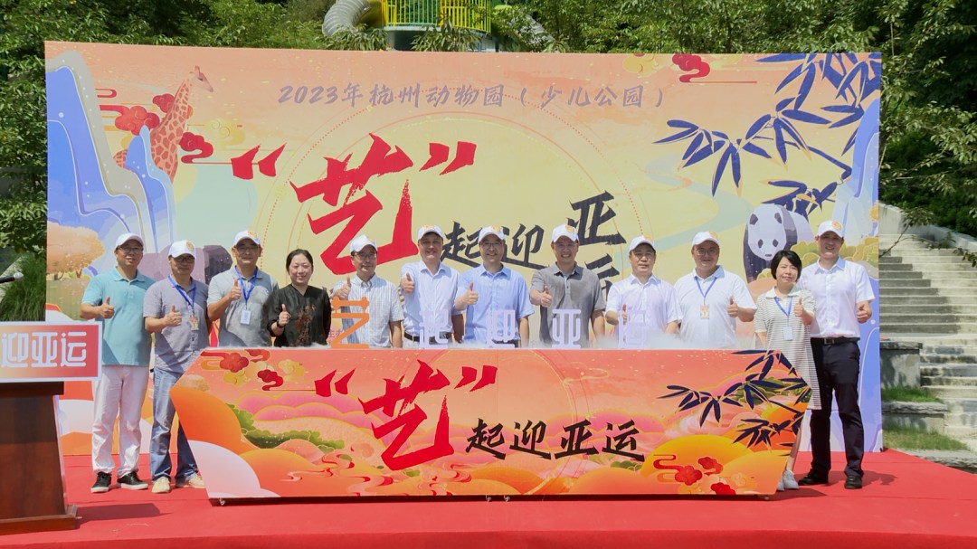 1691973992111454.png 20230813“藝”起迎亞運(yùn)啟動(dòng)儀式.png