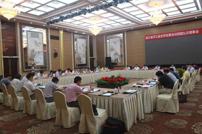 省聯(lián)社召開(kāi)四屆九次理事會(huì)