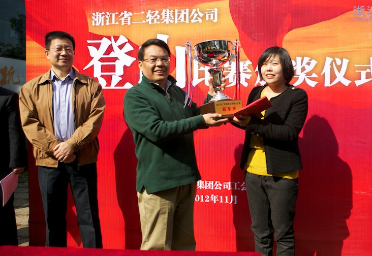 集團(tuán)公司2012年登山比賽隆重舉行