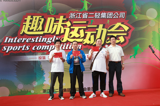 集團(tuán)公司首屆趣味運(yùn)動(dòng)會(huì)歡樂(lè)無(wú)限