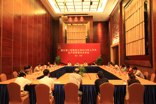 集團(tuán)公司召開(kāi)2012年上半年生產(chǎn)經(jīng)營(yíng)情況分析會(huì)