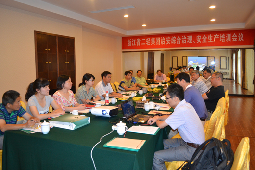 集團(tuán)公司舉辦治安綜合治理和安全生產(chǎn)培訓(xùn)會(huì)