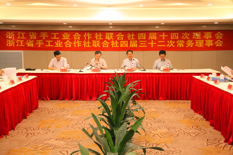 省聯(lián)社召開四屆十四次理事會