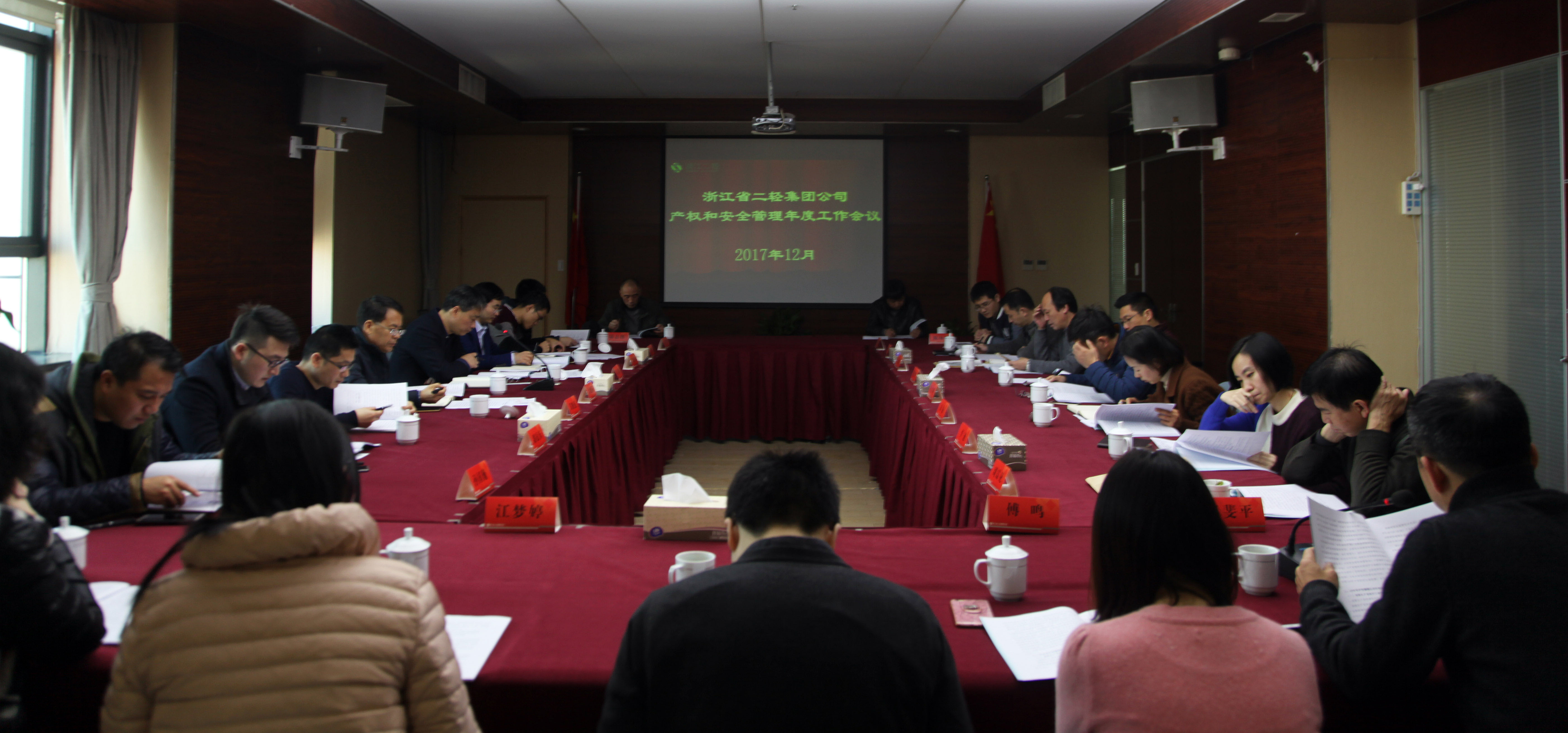 補(bǔ)短板 強(qiáng)弱項 以更高的要求做好產(chǎn)權(quán)和安全管理工作