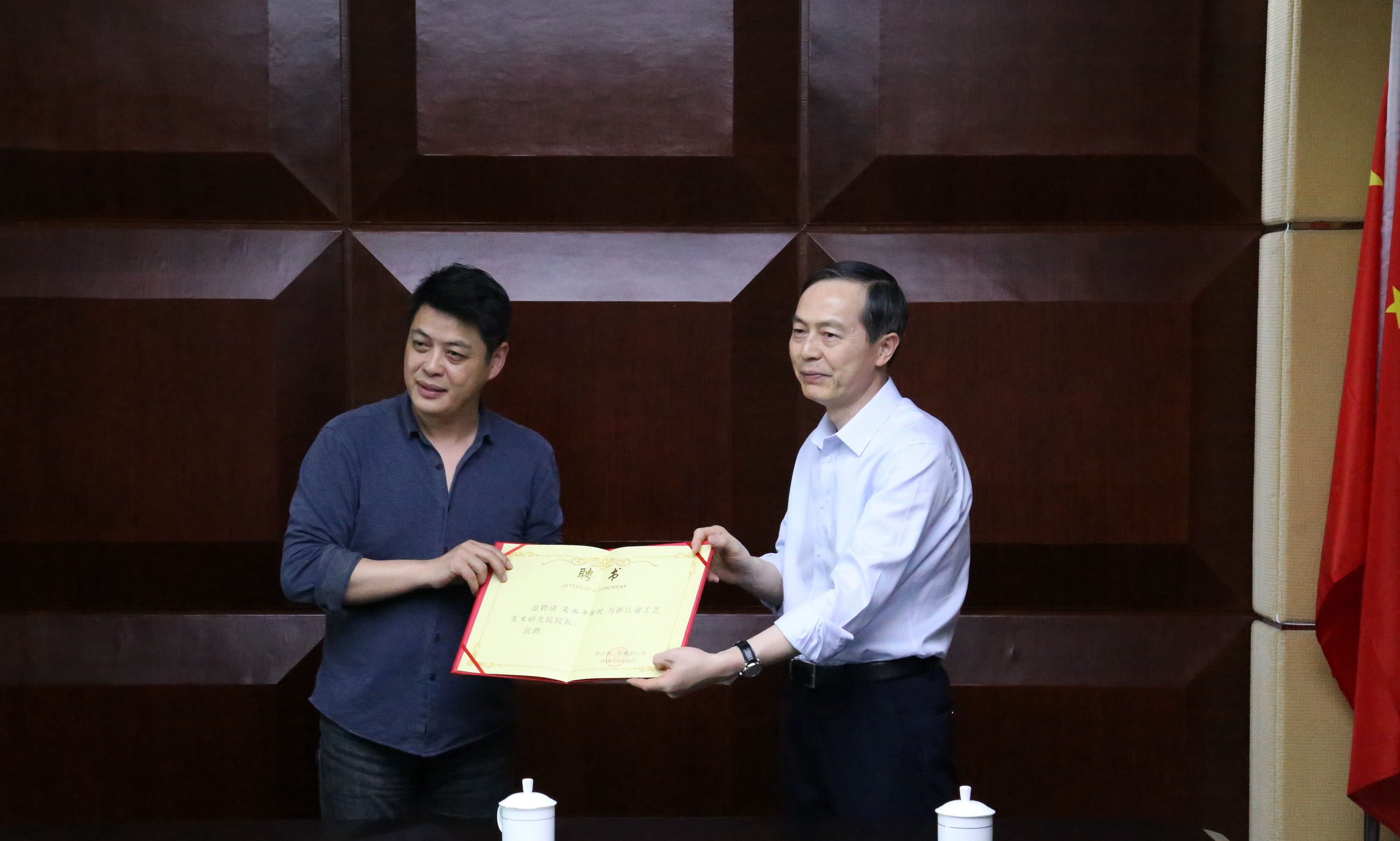 集團公司聘請吳永平教授為浙江省工藝美術(shù)研究院院長