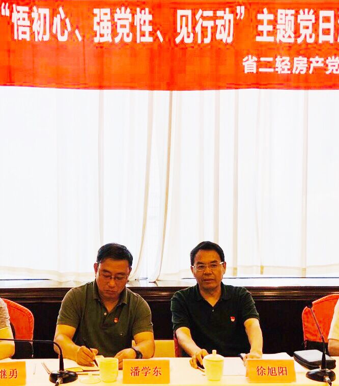 集團(tuán)領(lǐng)導(dǎo)下基層講黨課——房產(chǎn)公司