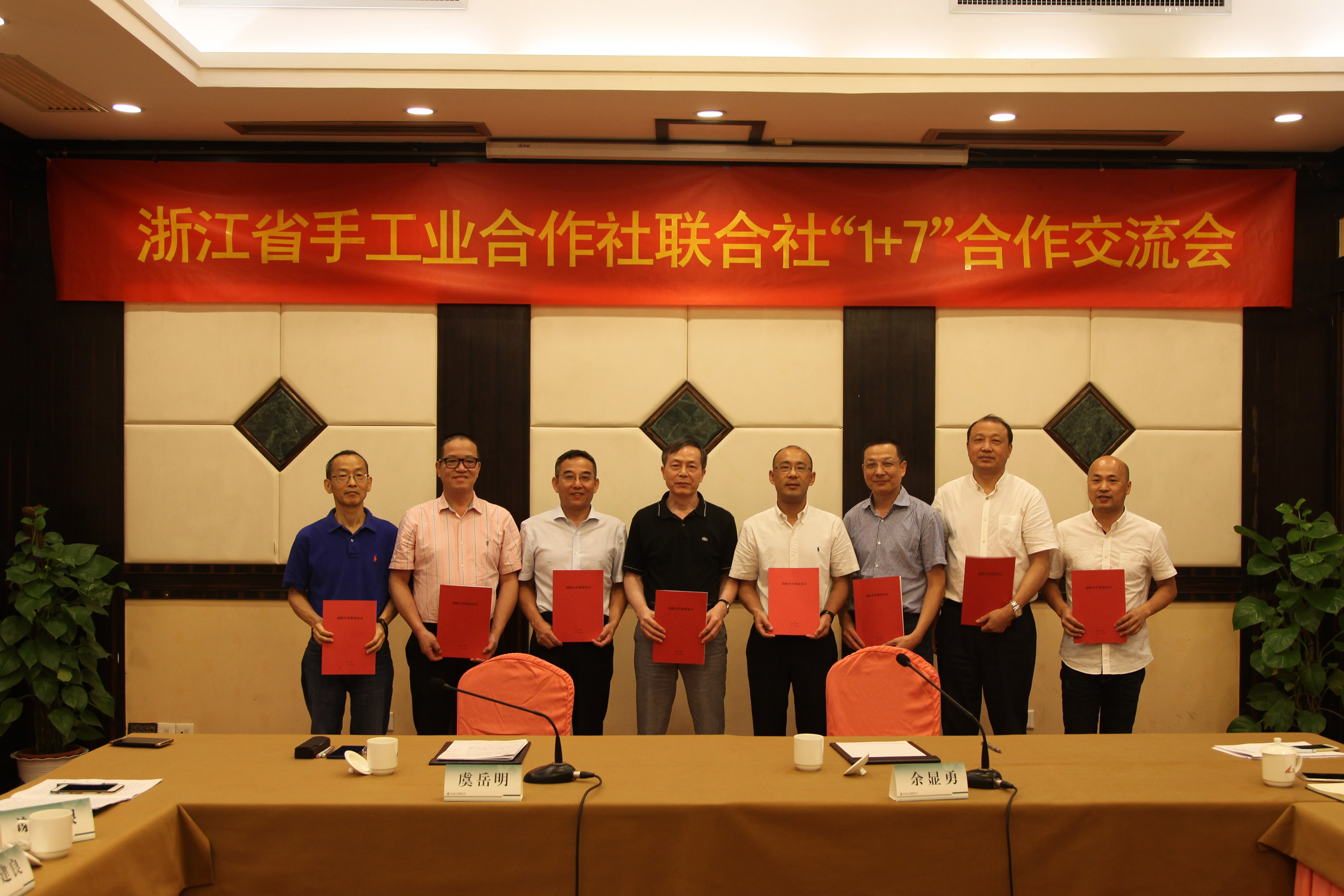 省聯(lián)社召開“1+7”合作交流會(huì)