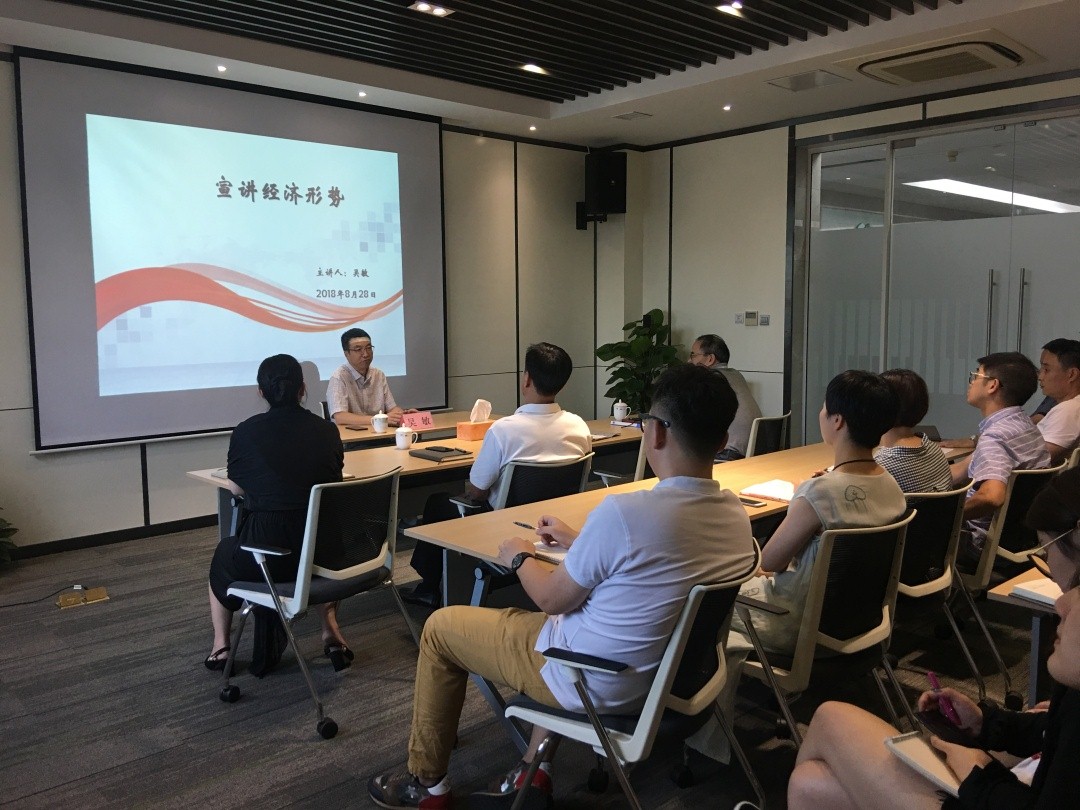 集團(tuán)公司副總經(jīng)理吳敏赴藝創(chuàng)公司宣講經(jīng)濟(jì)形勢(shì)