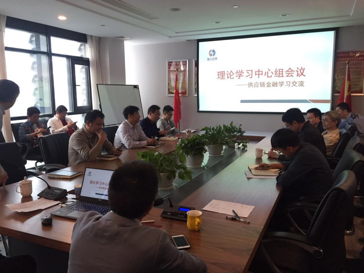 皮塑公司召開理論學(xué)習(xí)中心組會(huì)議