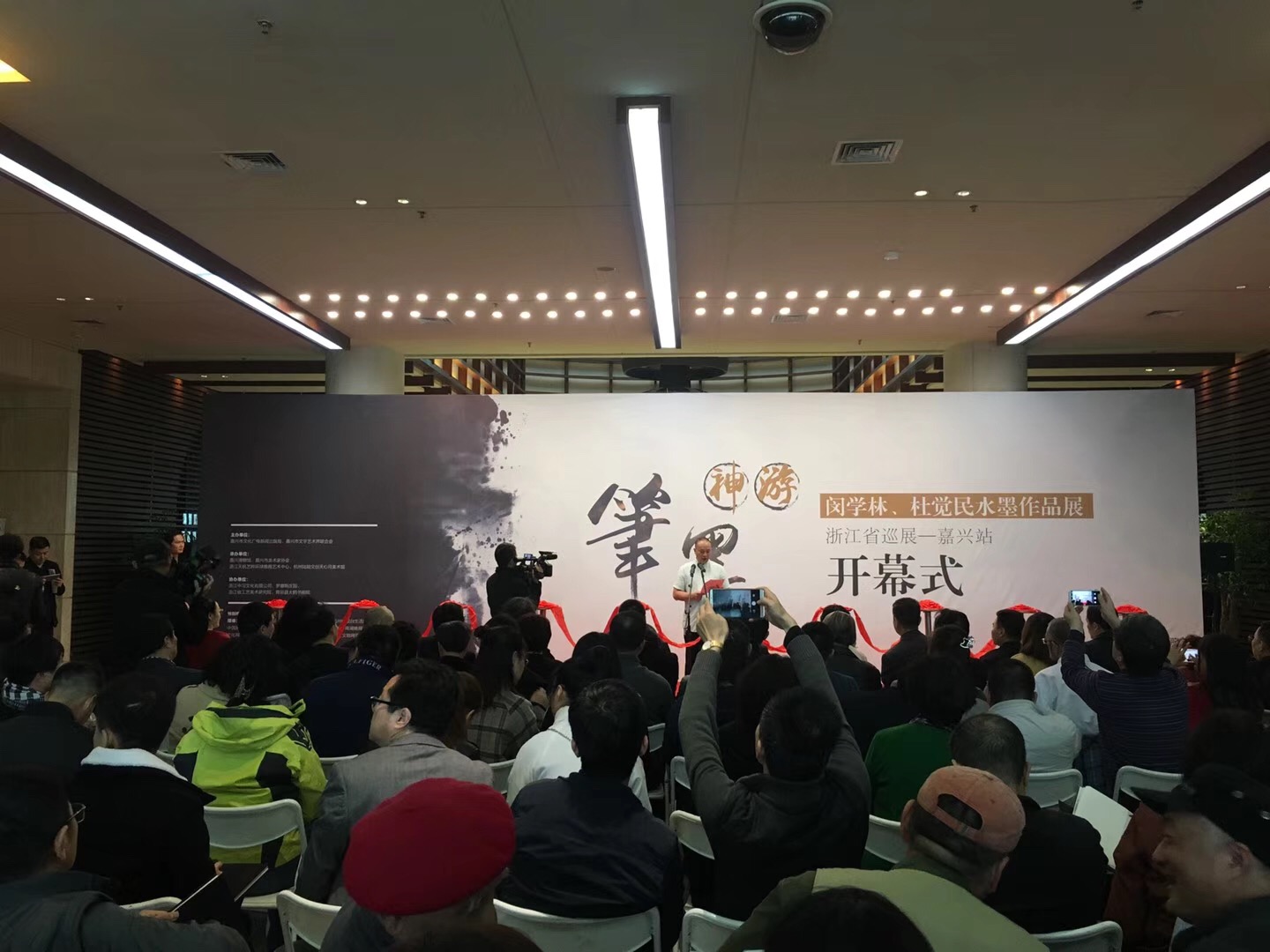 筆墨神游——閔學(xué)林、杜覺民水墨作品展開幕