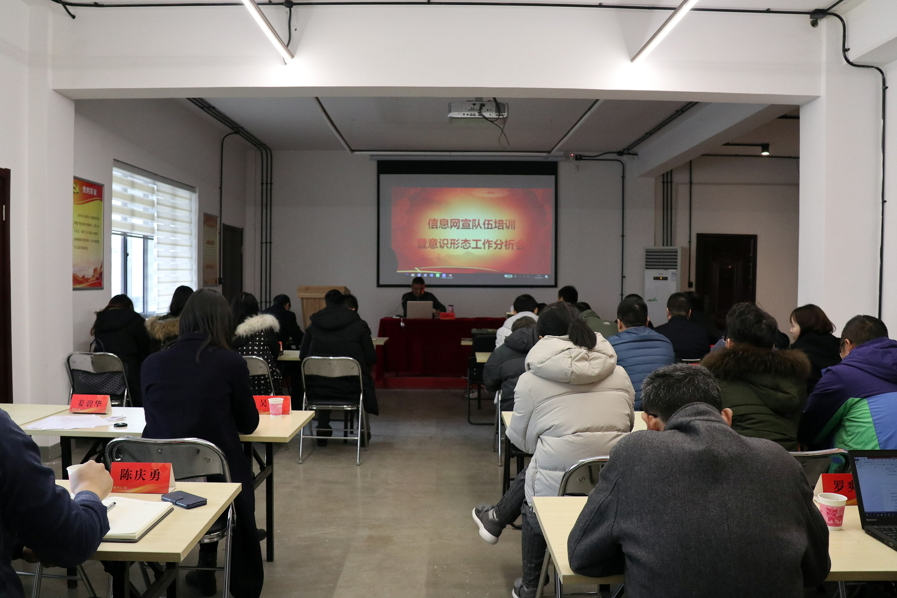 集團公司舉辦信息網(wǎng)宣隊伍培訓(xùn)暨意識形態(tài)工作分析會