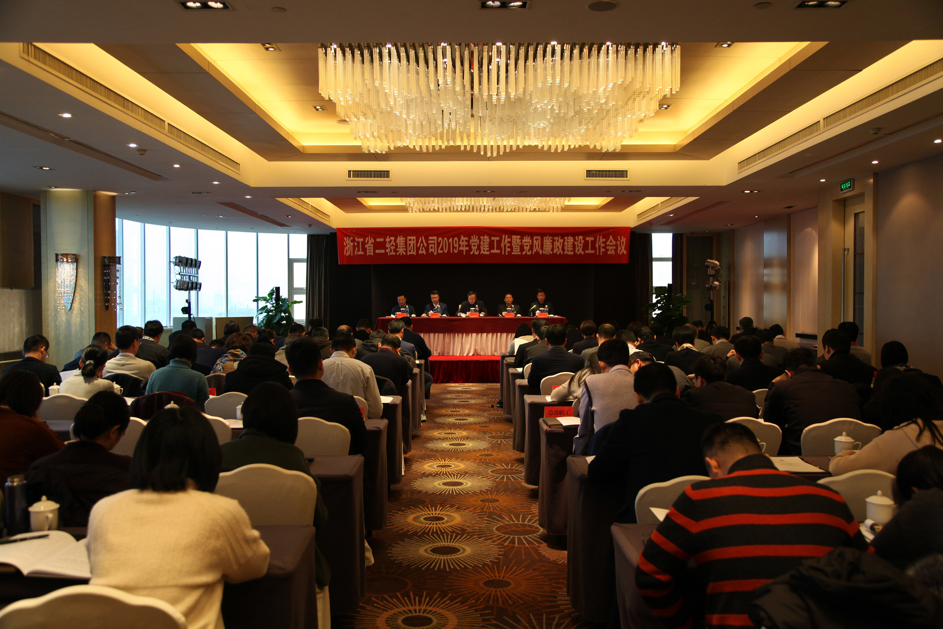 集團(tuán)公司召開2019年度黨建工作會(huì)議暨黨風(fēng)廉政建設(shè)工作會(huì)議 