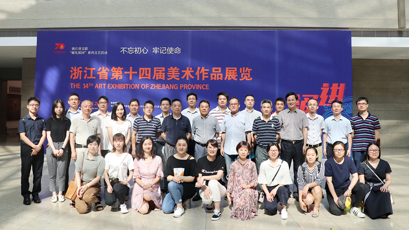 集團總部工會組織職工參觀浙江美術館