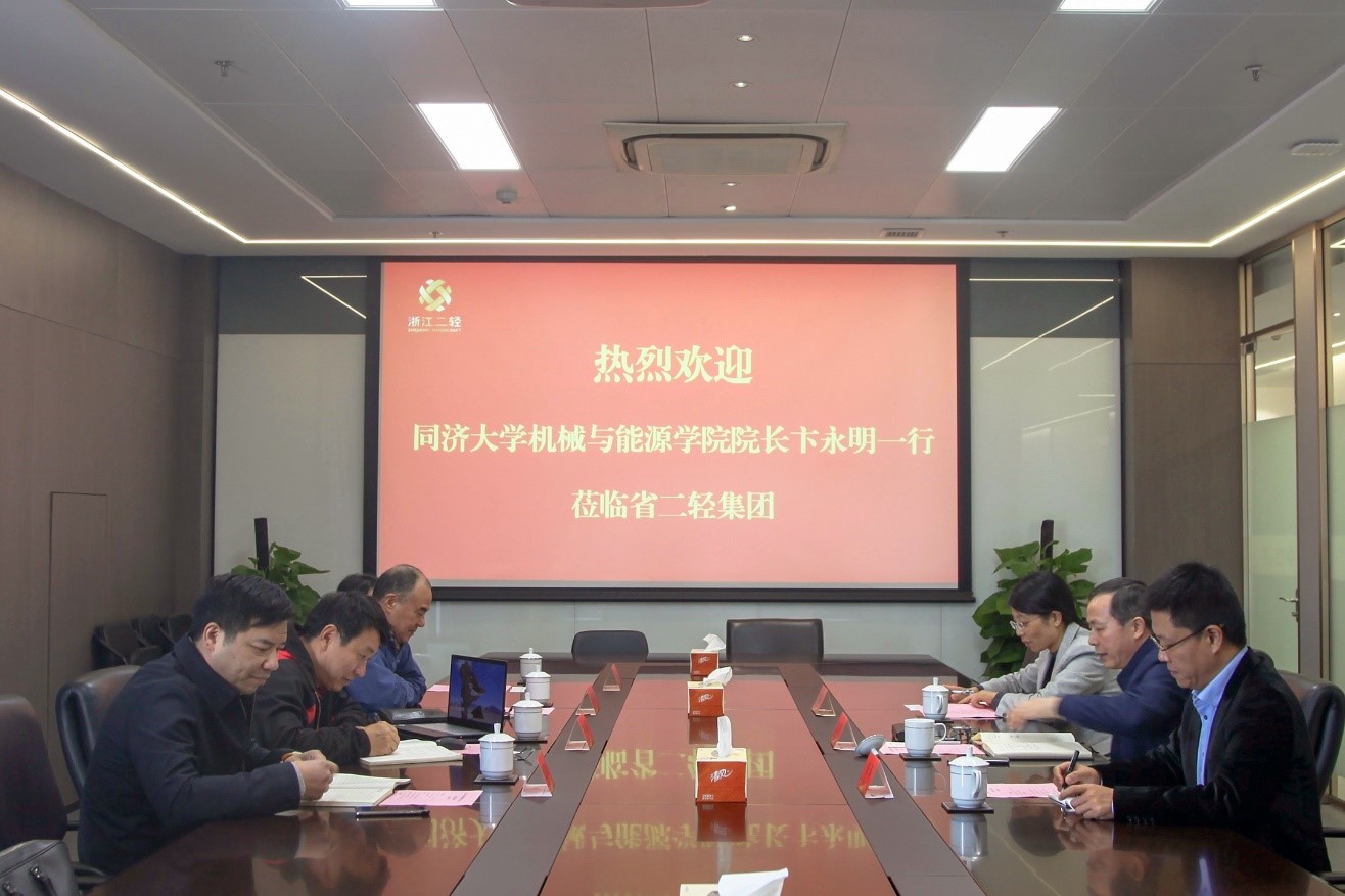 同濟大學(xué)機械能源工程學(xué)院院長卞永明一行來集團公司交流