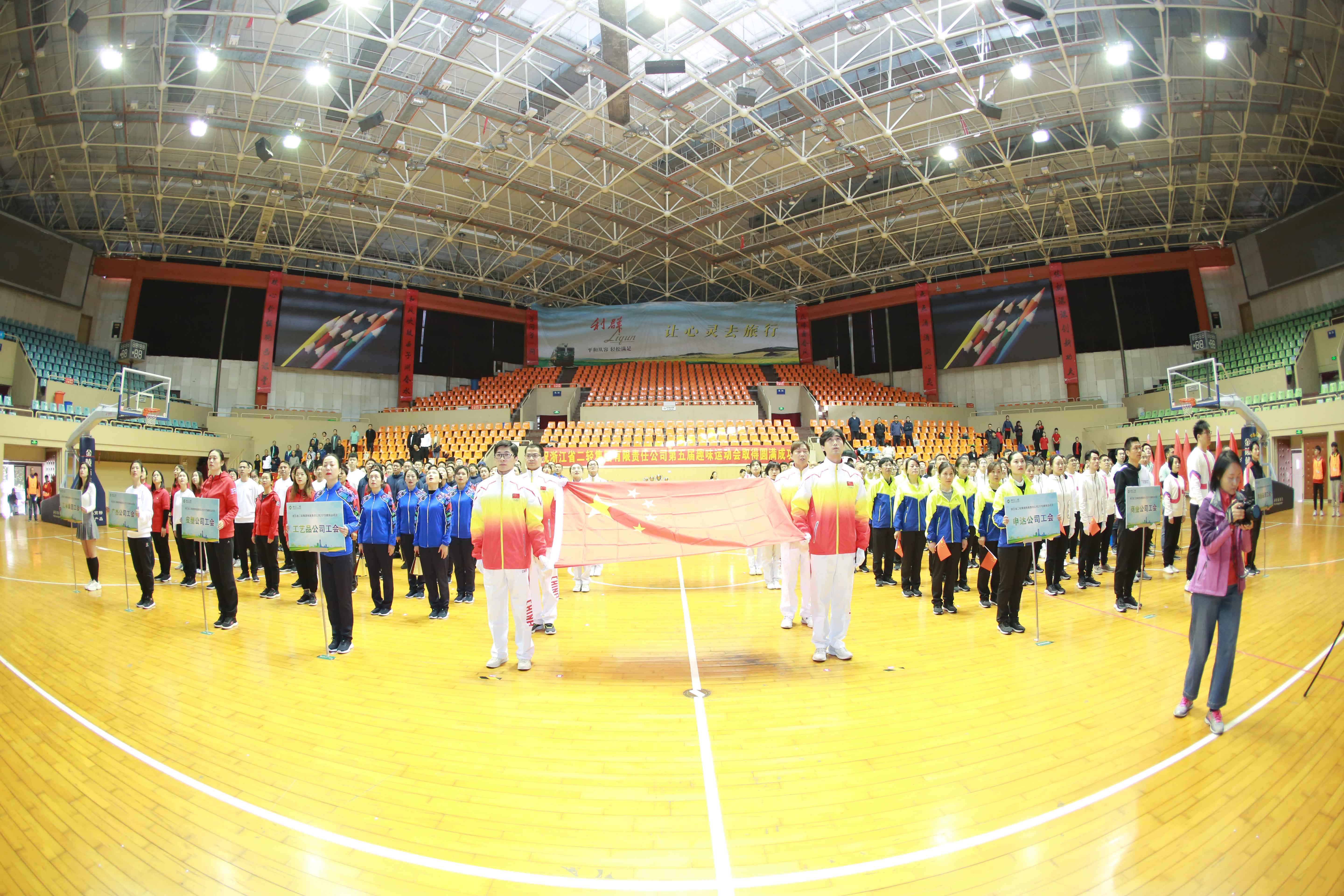 奔跑吧，二輕人！ 集團(tuán)公司舉辦第五屆職工趣味運(yùn)動會