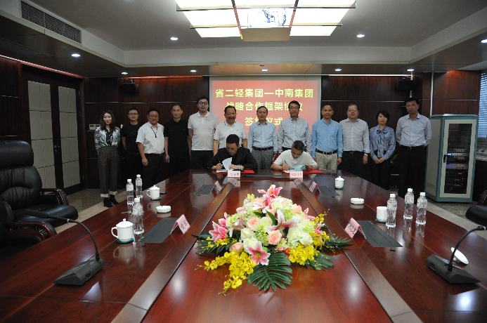 優(yōu)勢互補(bǔ) 攜手發(fā)展——集團(tuán)公司與浙江中南集團(tuán)簽署戰(zhàn)略合作框架協(xié)議
