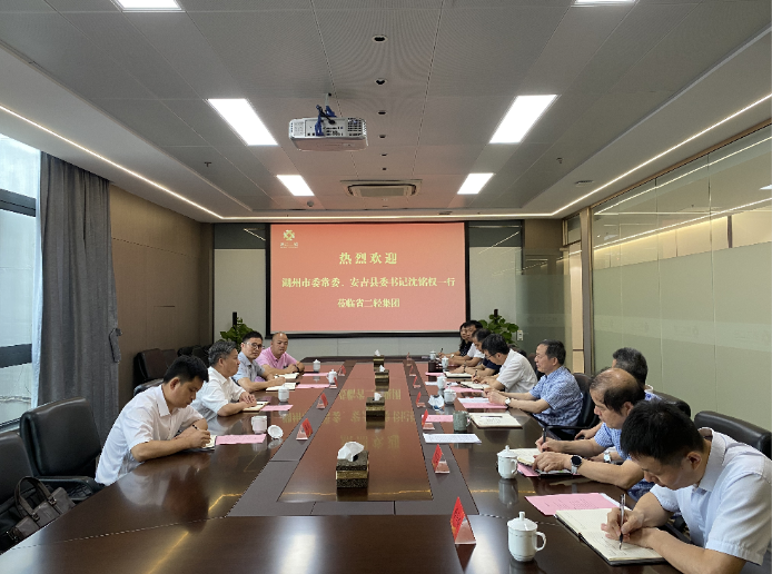 湖州市委常委、安吉縣委書記沈銘權(quán)來集團(tuán)公司調(diào)研交流