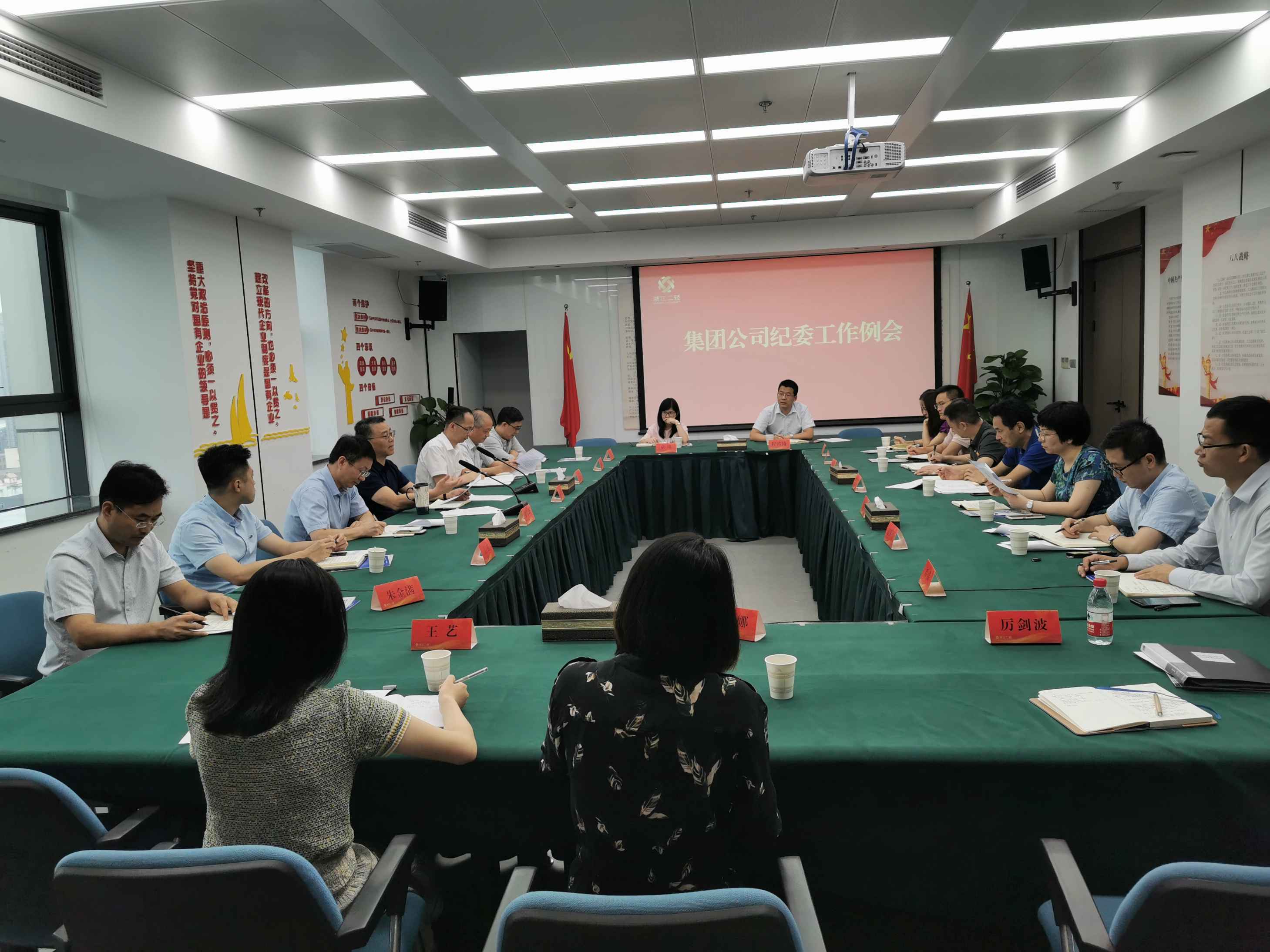 省二輕集團(tuán)公司紀(jì)委召開工作例會(huì) 研究布置專項(xiàng)監(jiān)督工作