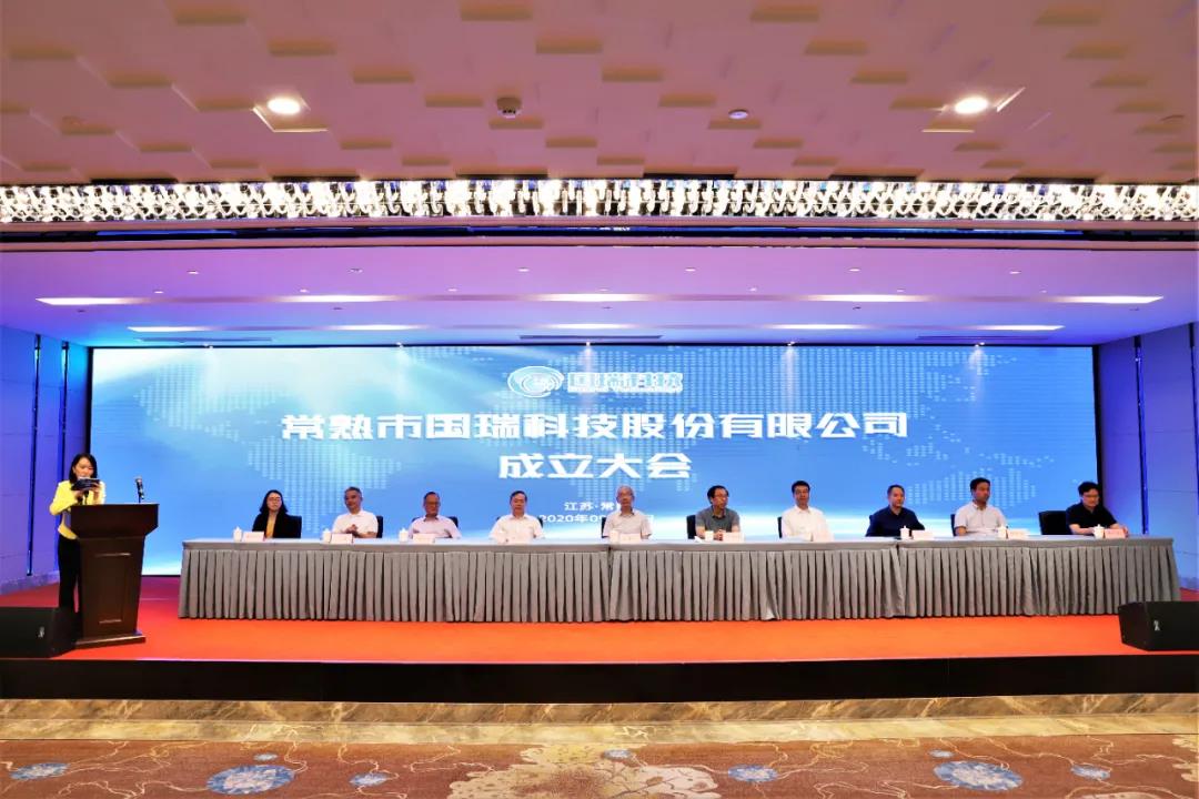 省二輕集團(tuán)加快入主“船舶大腦” 國(guó)瑞科技正式揭牌