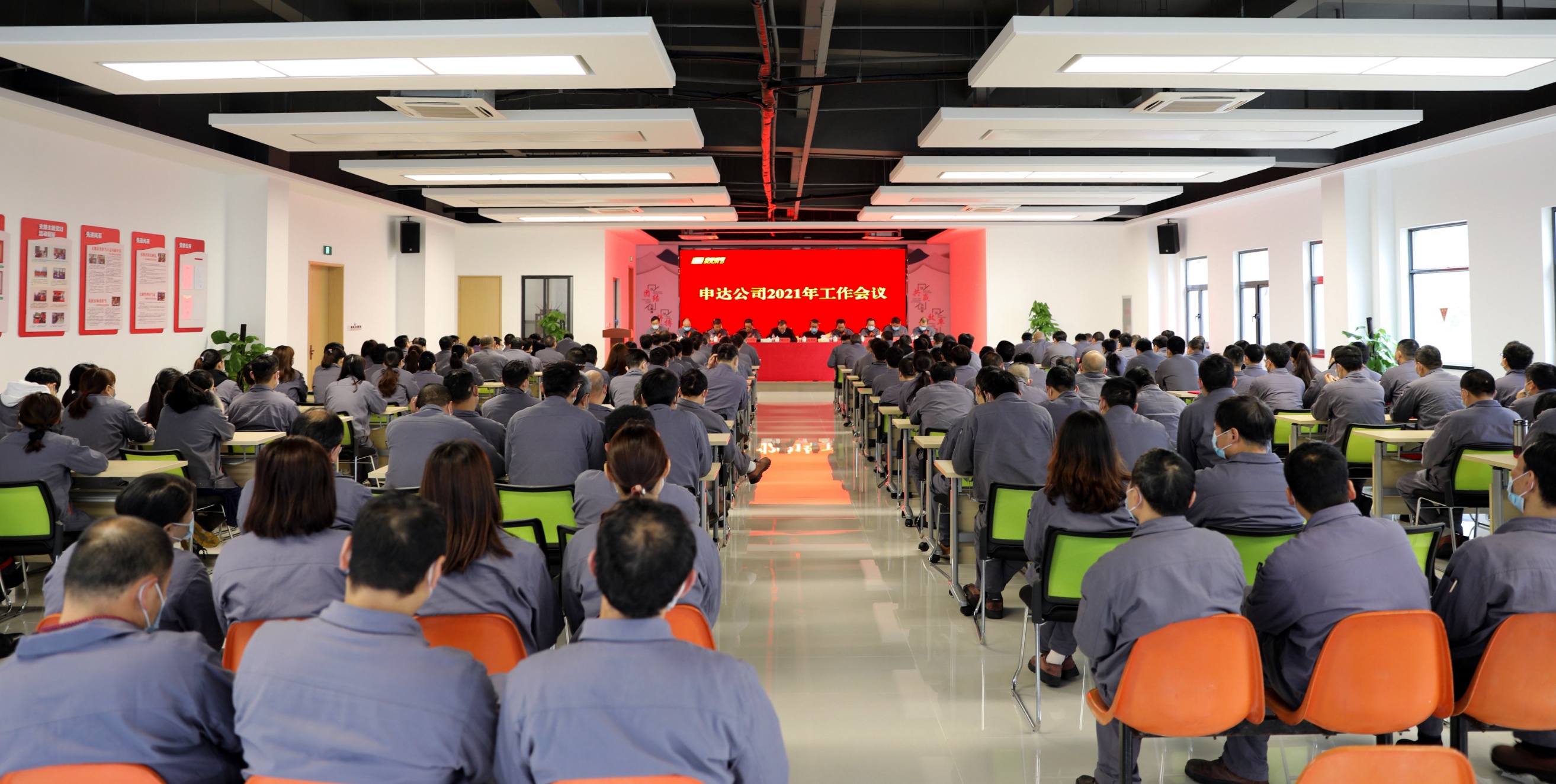 虞岳明出席申達(dá)公司2021年工作會(huì)議并講話