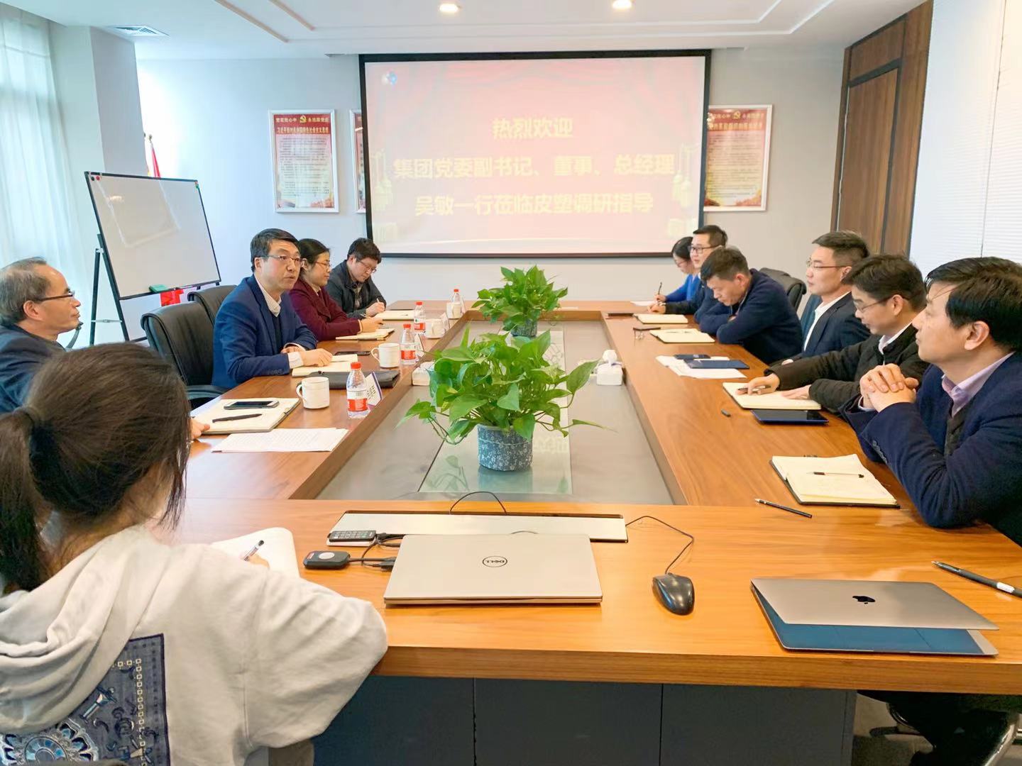 吳敏赴皮塑公司調(diào)研