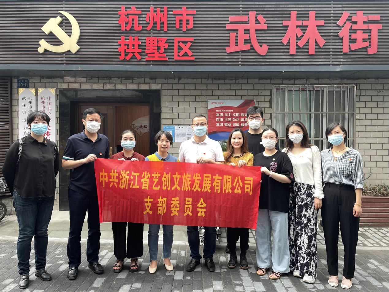 學(xué)黨史 踐初心——藝創(chuàng)文旅黨支部開展黨史教育進(jìn)社區(qū)志愿服務(wù)活動(dòng)