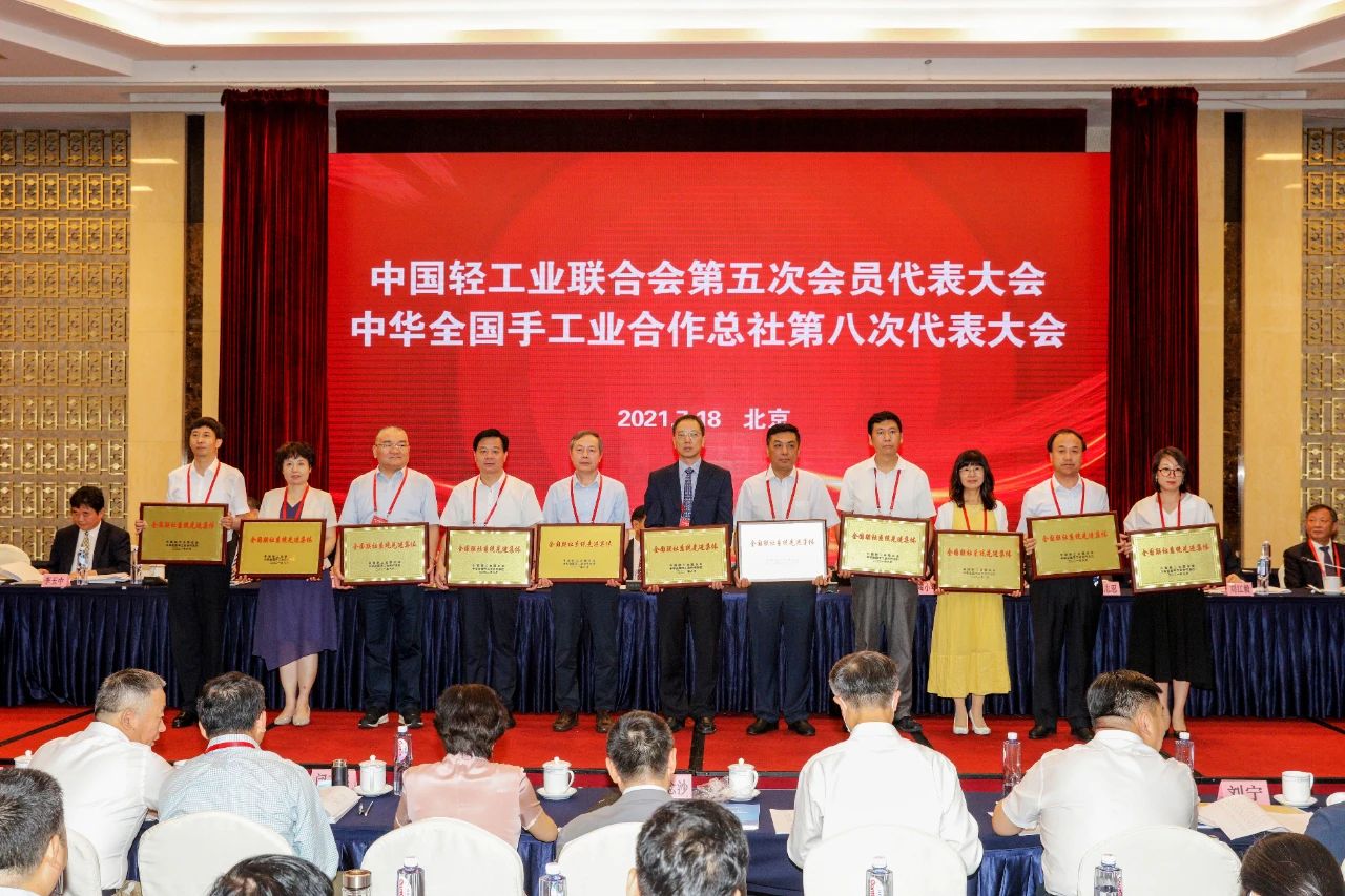 浙江省手工業(yè)合作社聯(lián)合社榮獲“全國聯(lián)社系統(tǒng)先進集體” 虞岳明當選中國輕工聯(lián)副會長、中華手工業(yè)總社副主任