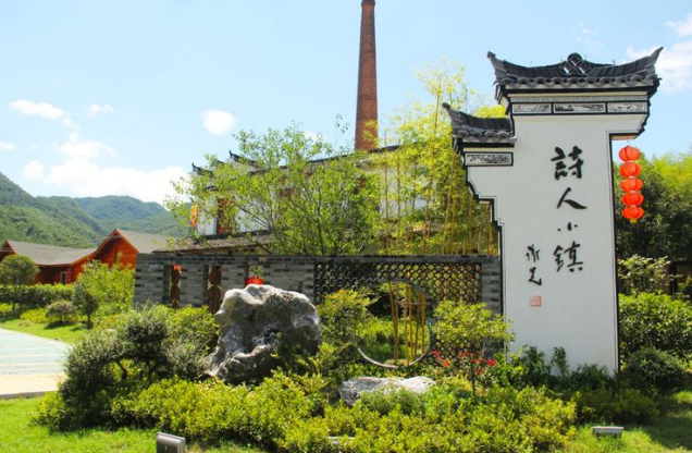 古韻今謠 賞詩人小鎮(zhèn) 省二輕集團(tuán)著力打造浦江上河網(wǎng)紅村助力鄉(xiāng)村振興