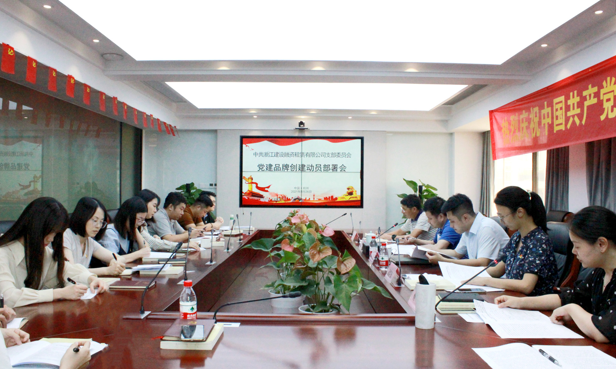 支部筑堡壘 黨員樹(shù)旗幟  建設(shè)租賃召開(kāi)黨建品牌創(chuàng)建動(dòng)員部署會(huì)暨黨員大會(huì)