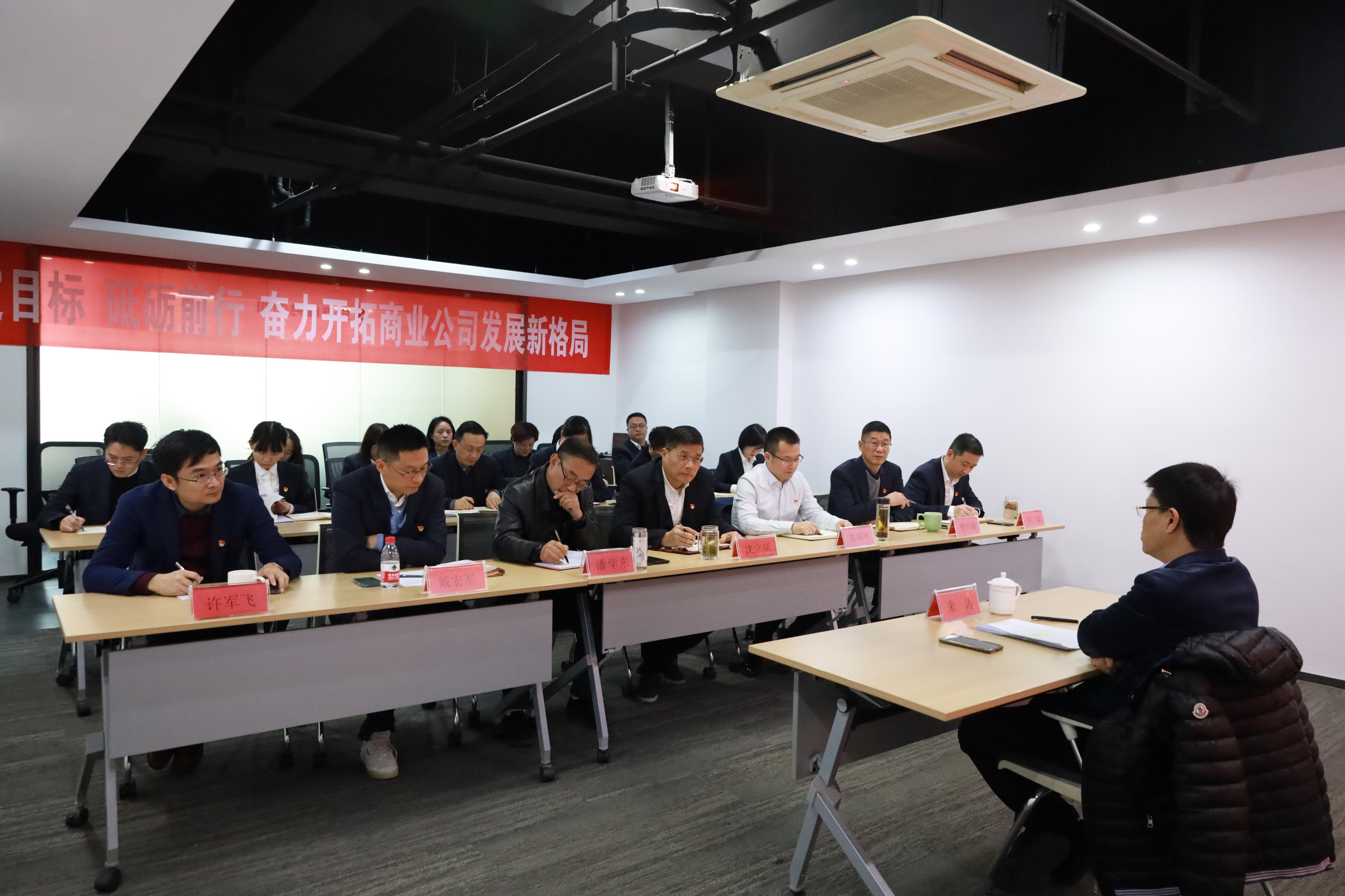 集團(tuán)公司黨委委員、副總經(jīng)理來(lái)濤赴商業(yè)公司宣講黨的十九屆六中全會(huì)精神