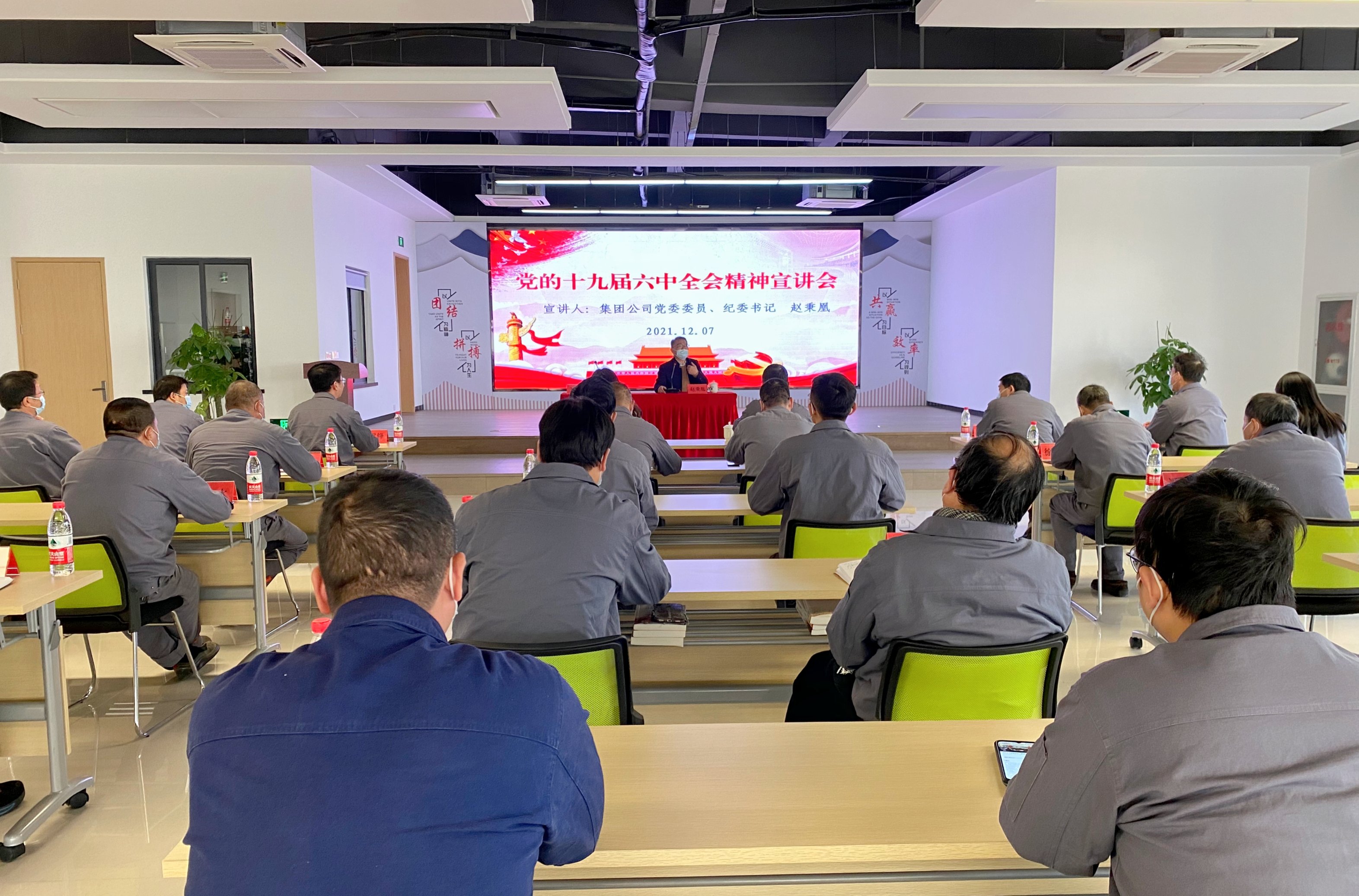 集團(tuán)公司黨委委員、紀(jì)委書記趙秉凰到申達(dá)公司宣講黨的十九屆六中全會(huì)精神