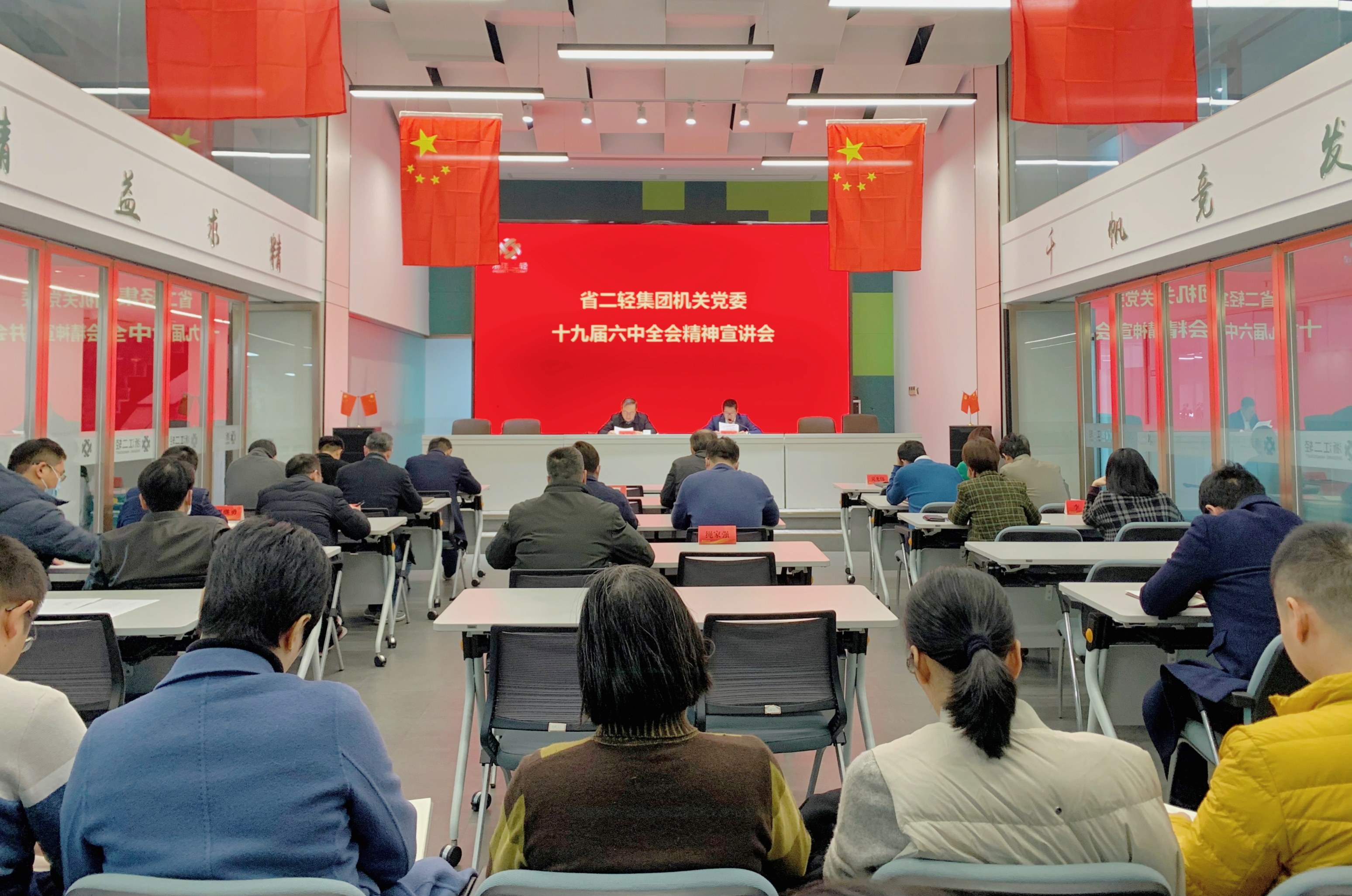 省二輕集團(tuán)領(lǐng)導(dǎo)班子成員分赴各聯(lián)系點宣講黨的十九屆六中全會精神