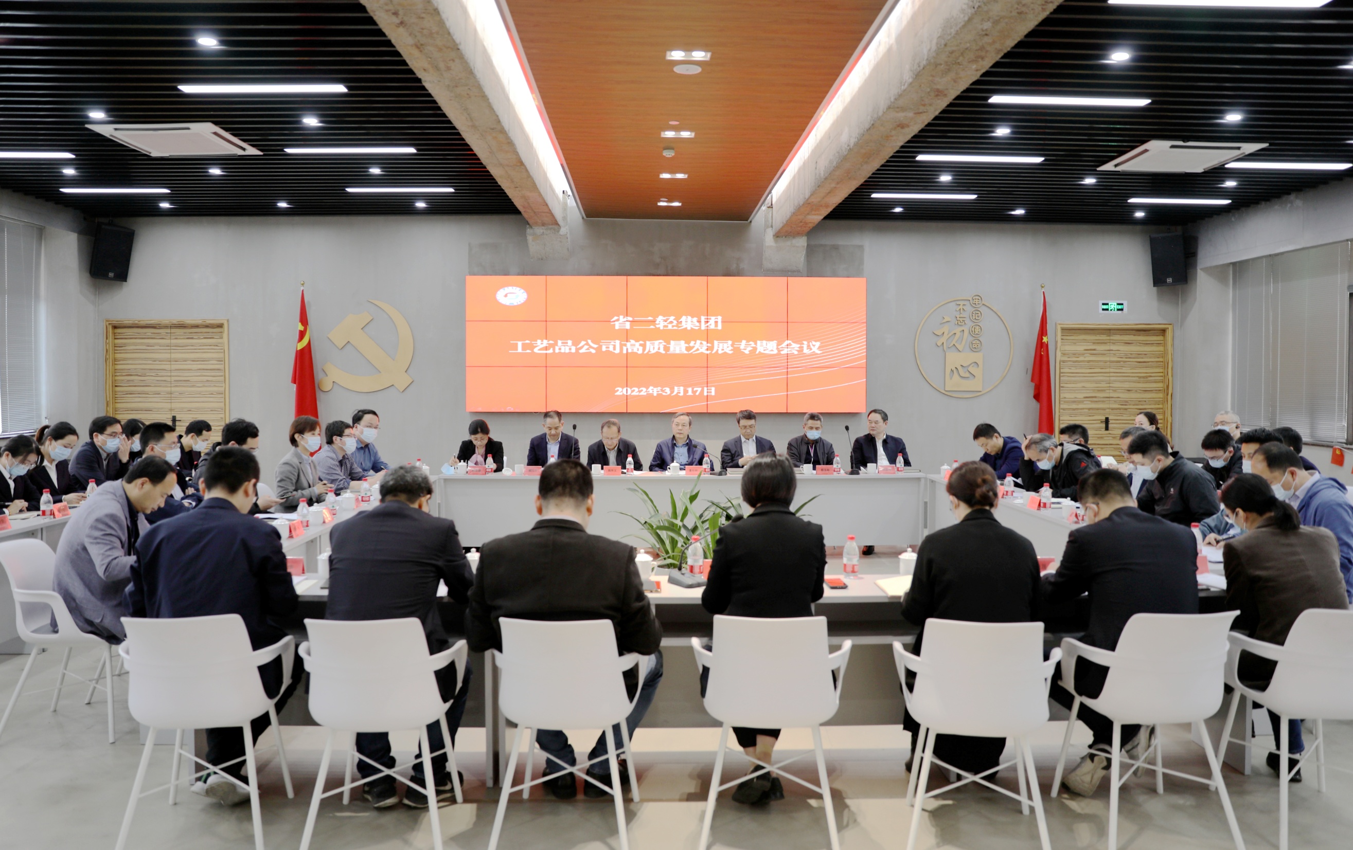 省二輕集團(tuán)召開工藝品公司高質(zhì)量發(fā)展專題會(huì)議
