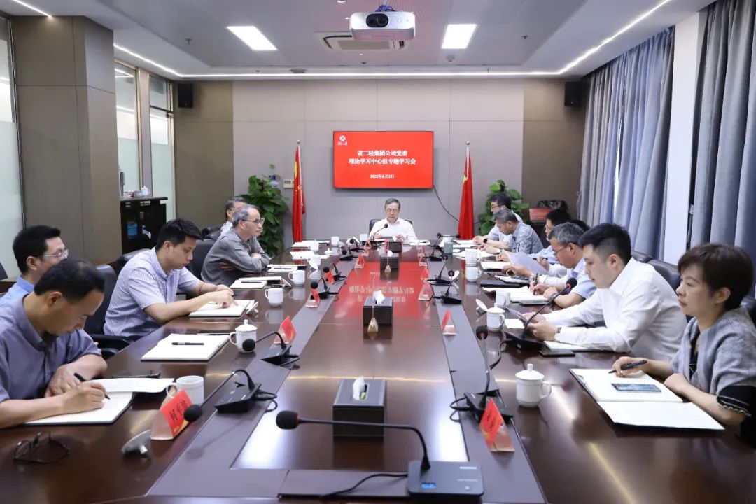 省二輕集團(tuán)黨委理論學(xué)習(xí)中心組舉行習(xí)近平總書記關(guān)于安全生產(chǎn)的重要論述和《信訪工作條例》專題學(xué)習(xí)會(huì)