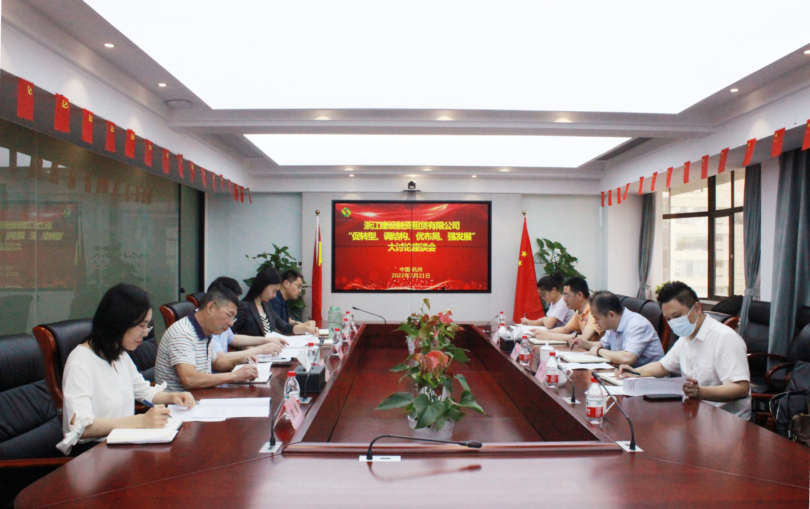 融資租賃公司召開“促轉(zhuǎn)型、調(diào)結(jié)構(gòu)、優(yōu)布局、強發(fā)展”大討論專題會
