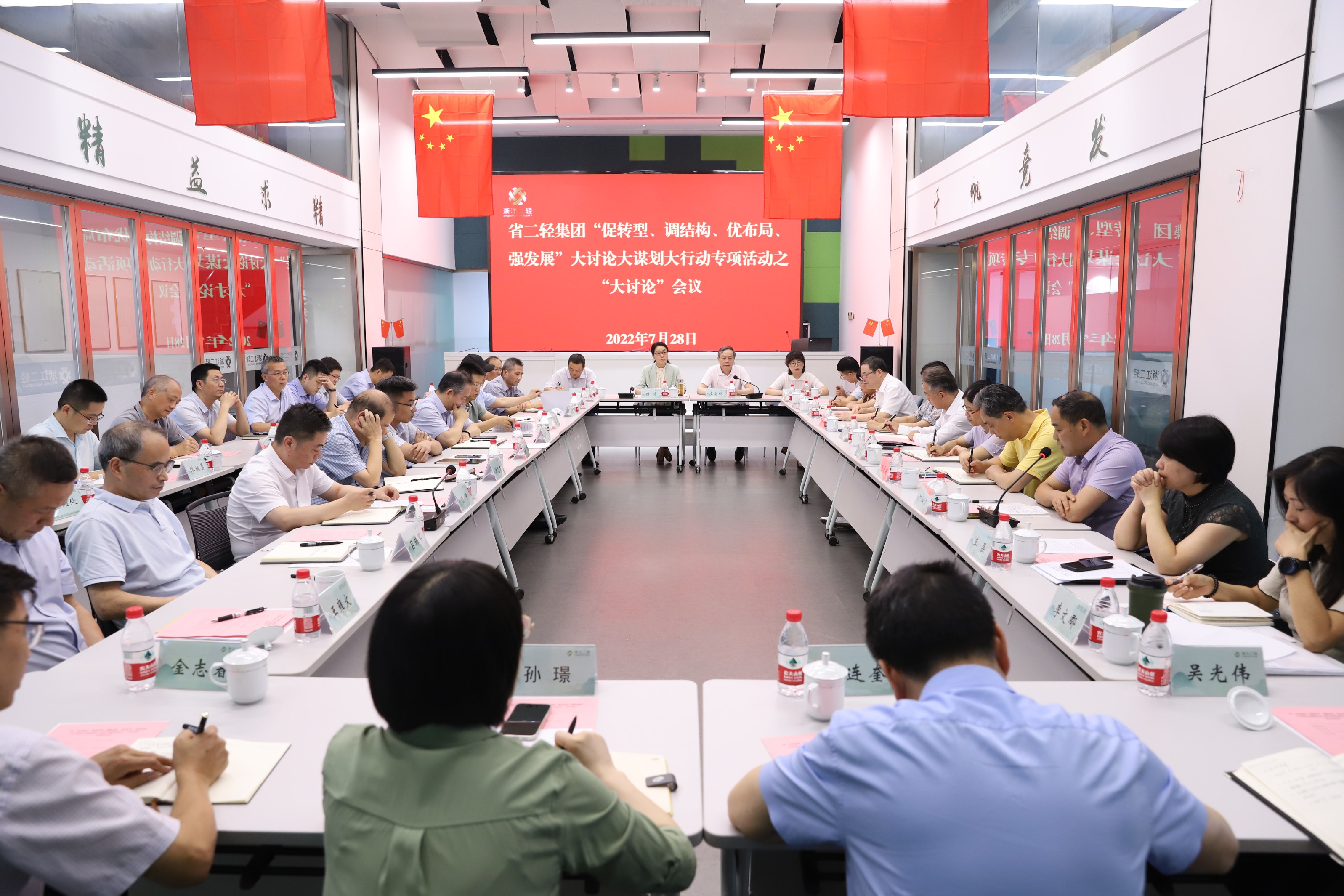 加強戰(zhàn)略引領(lǐng) 主動創(chuàng)新變革 省二輕集團開展“大討論”系列活動