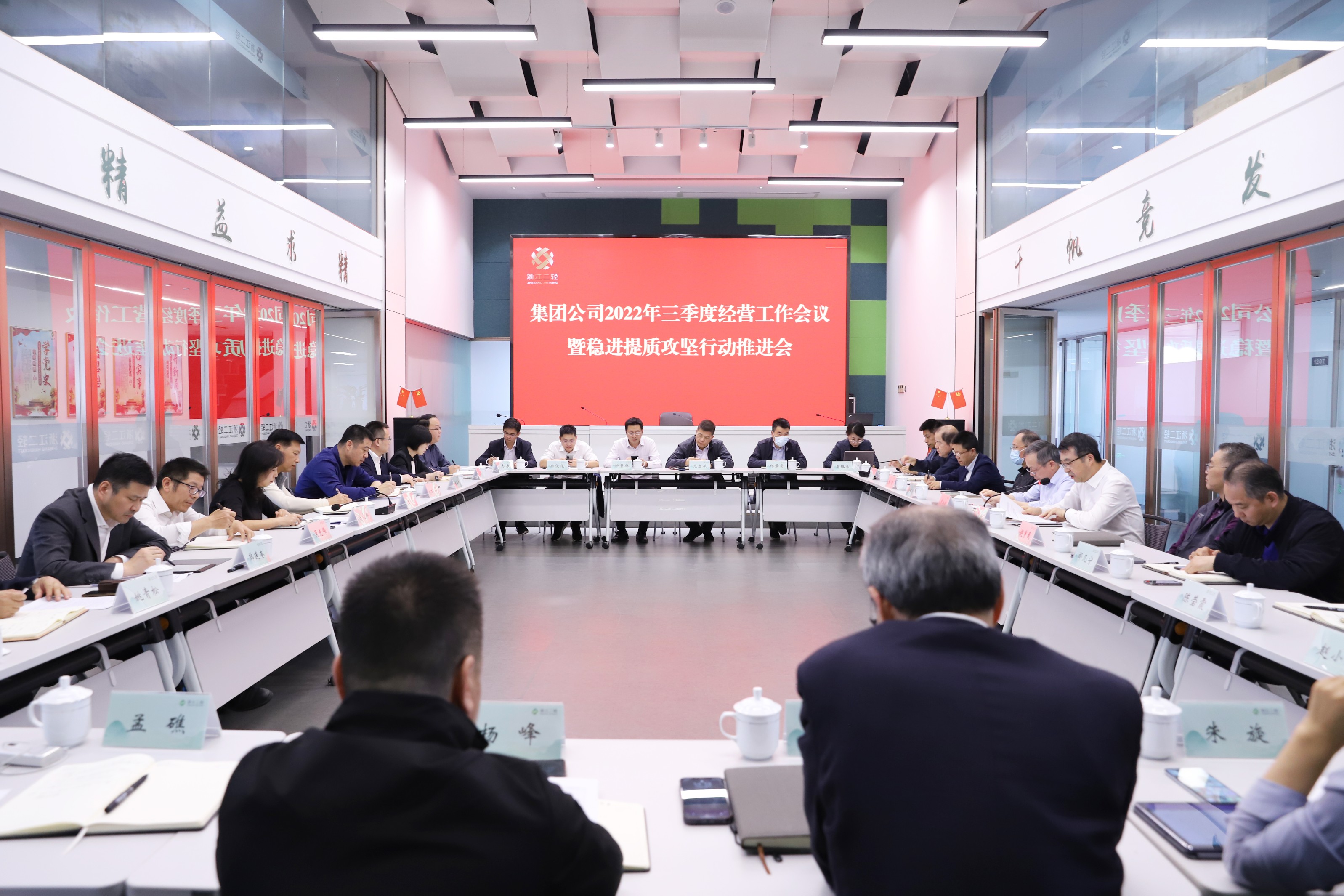 省二輕集團(tuán)召開(kāi)第三季度經(jīng)營(yíng)工作會(huì)議暨穩(wěn)進(jìn)提質(zhì)攻堅(jiān)行動(dòng)推進(jìn)會(huì)