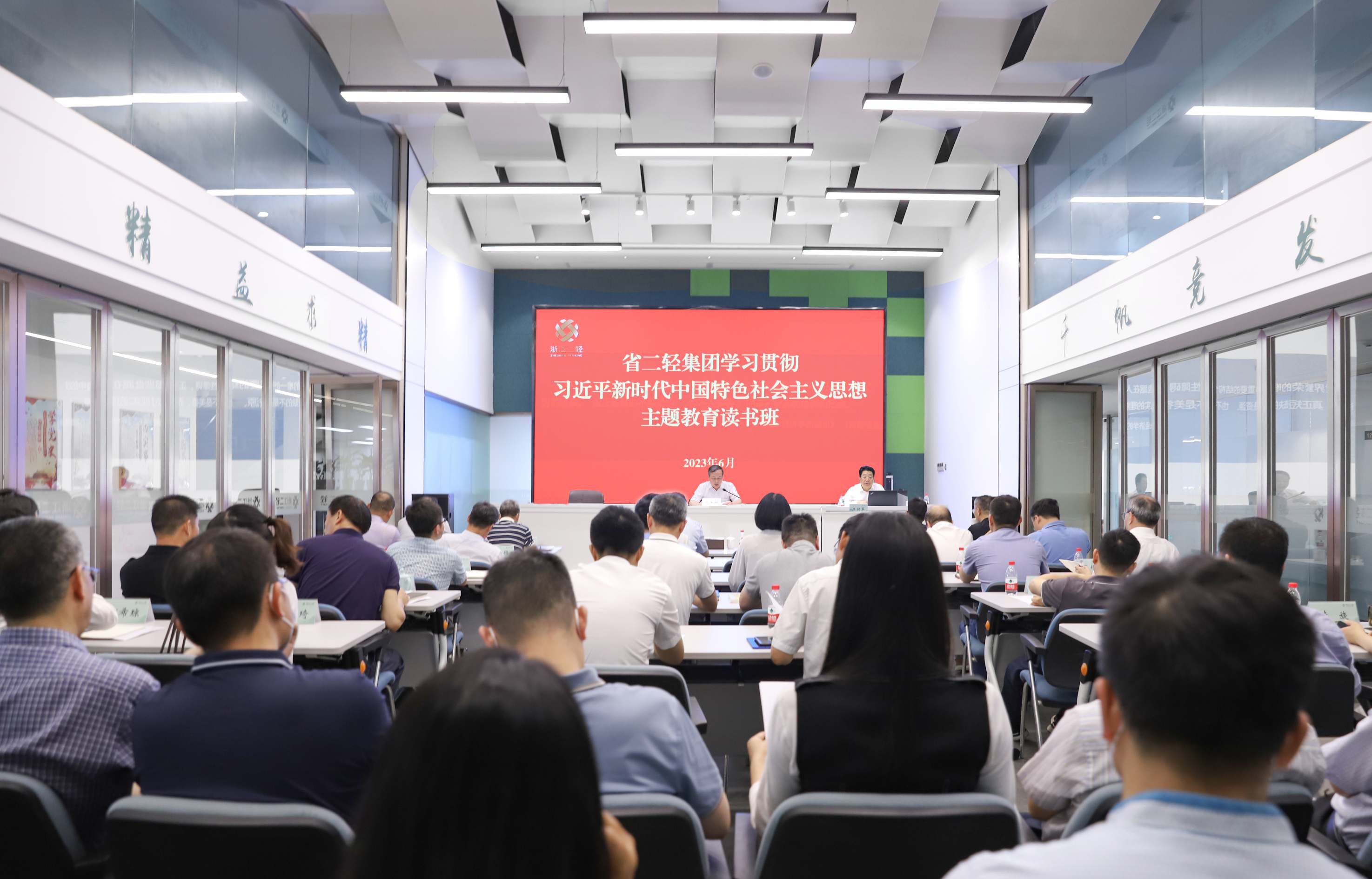 省委第十八巡回指導組組長王挺革為省二輕集團主題教育讀書班授課