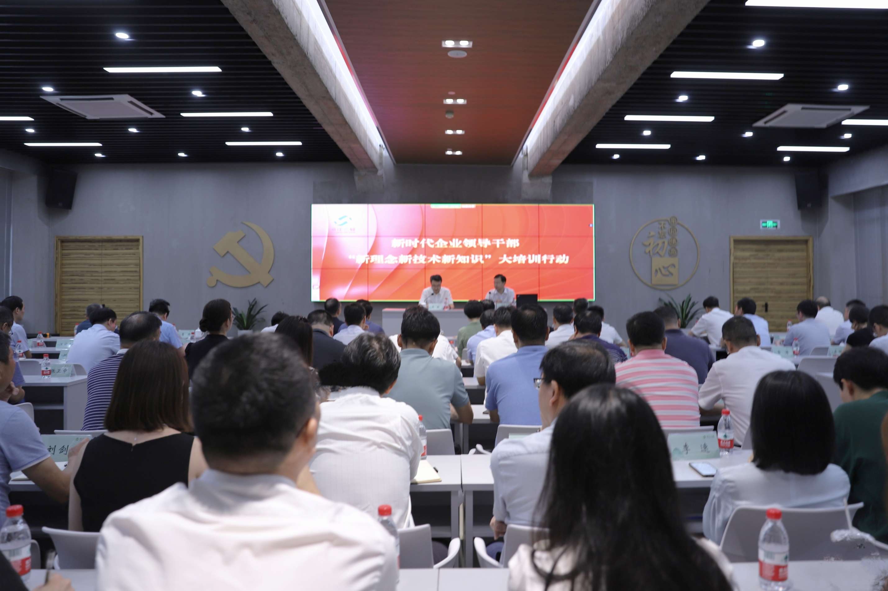 聚焦“三新” 蓄力賦能 省二輕集團(tuán)“新理念新技術(shù)新知識”大培訓(xùn)開講
