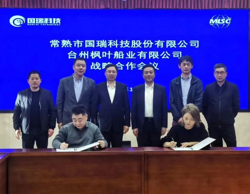 打通產(chǎn)業(yè)鏈 聯(lián)動(dòng)上下游 省二輕集團(tuán)所屬國瑞科技與臺州三家企業(yè)簽署戰(zhàn)略合作協(xié)議