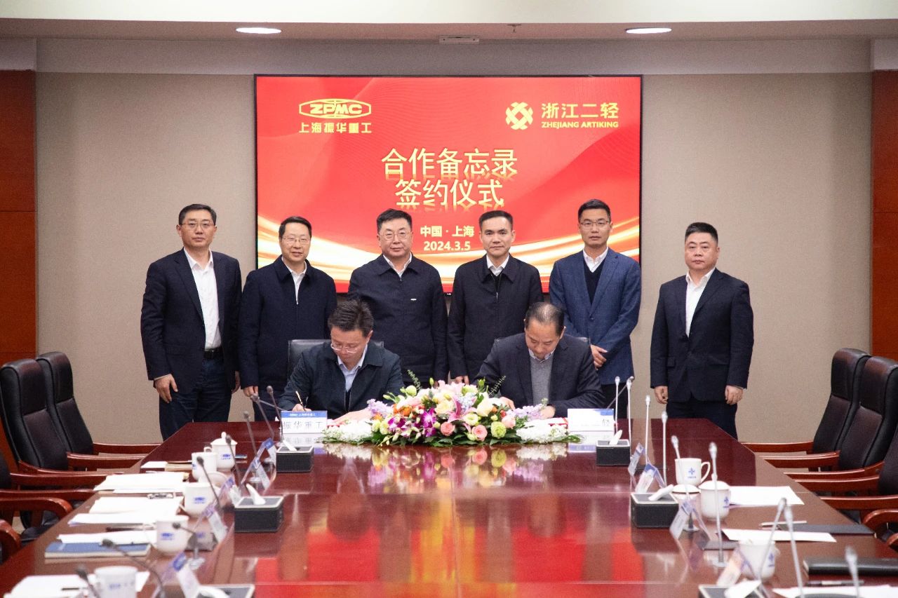 省二輕集團(tuán)與上海振華重工簽署合作備忘錄
