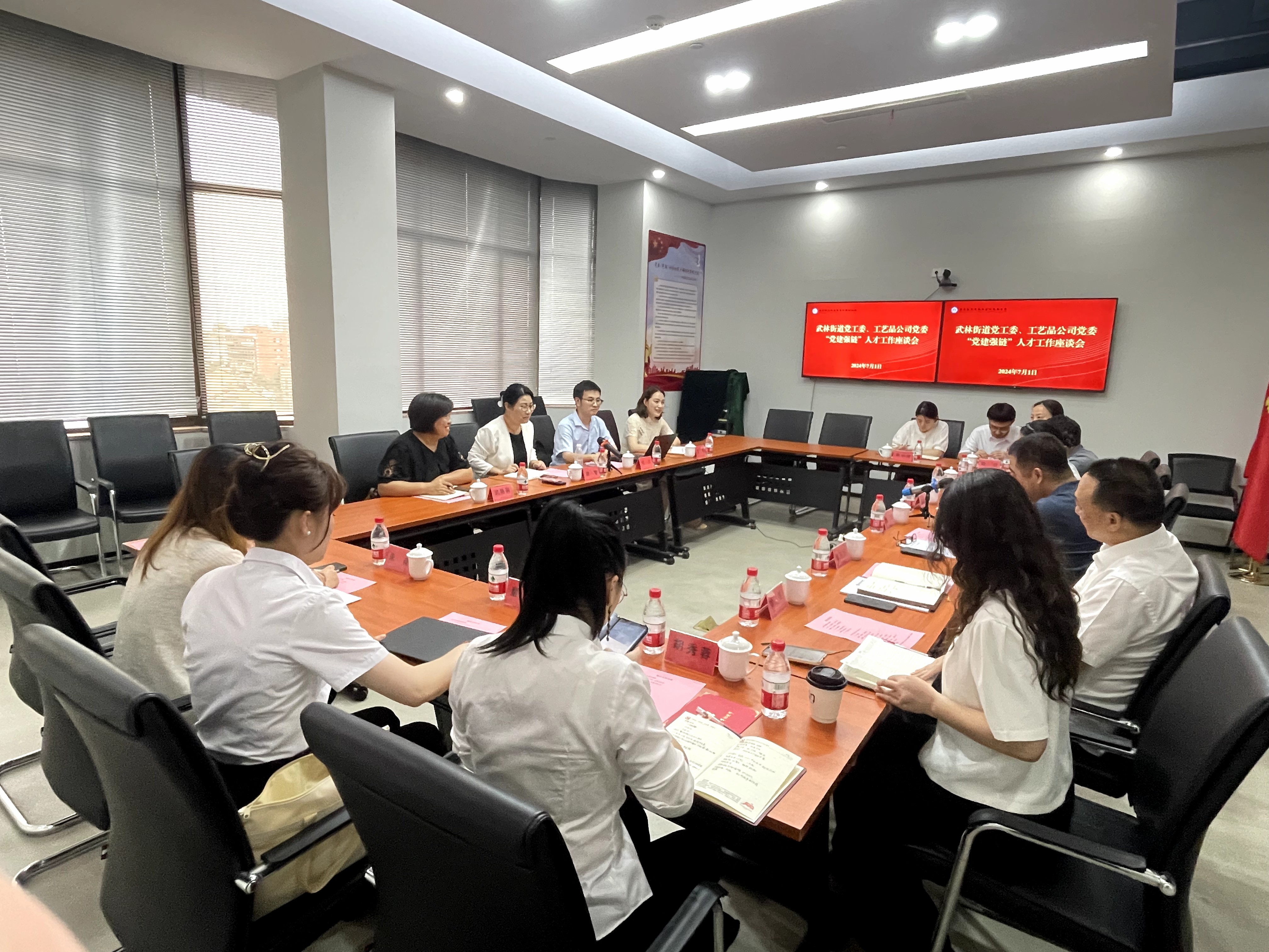 黨建引領(lǐng) 人才“鏈”動(dòng) | 工藝品公司黨委與武林街道黨工委開展“黨建強(qiáng)鏈”人才工作座談會(huì)