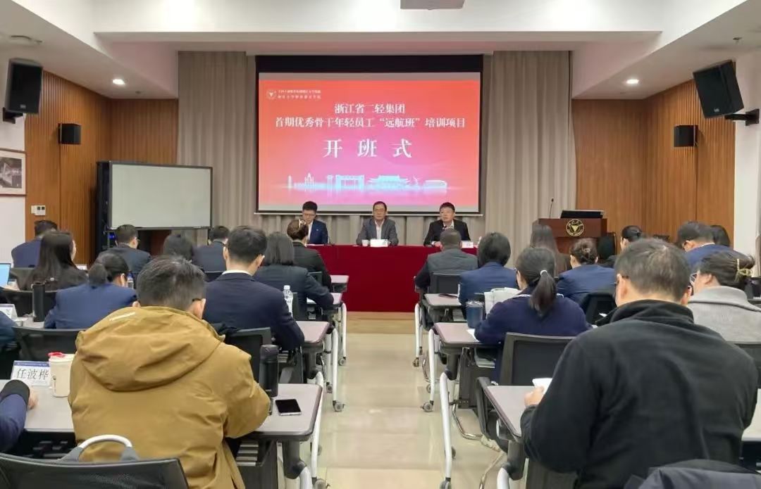 省二輕集團(tuán)首期優(yōu)秀骨干年輕員工“遠(yuǎn)航班”培訓(xùn)開班